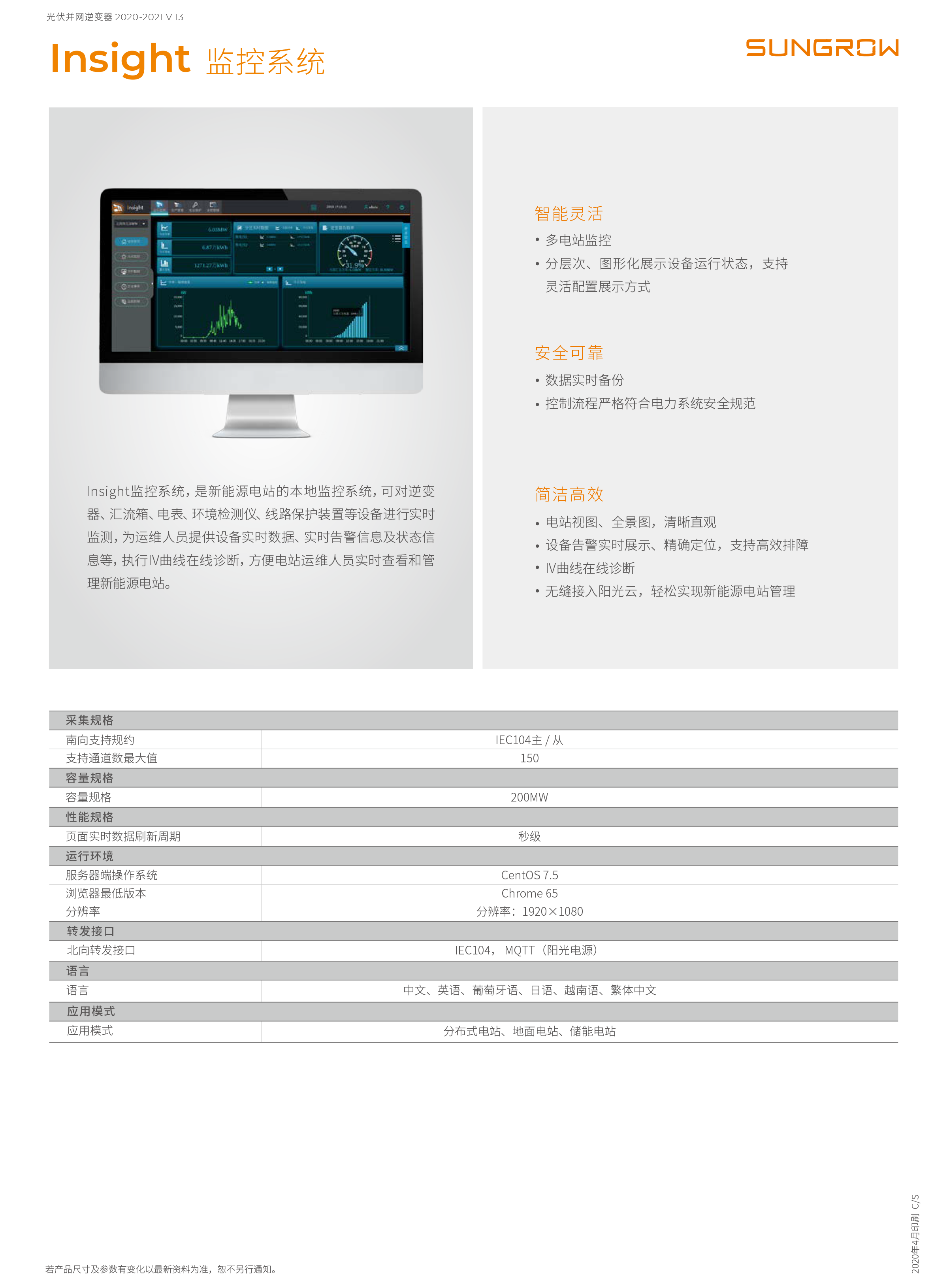 Insight產品介紹.png